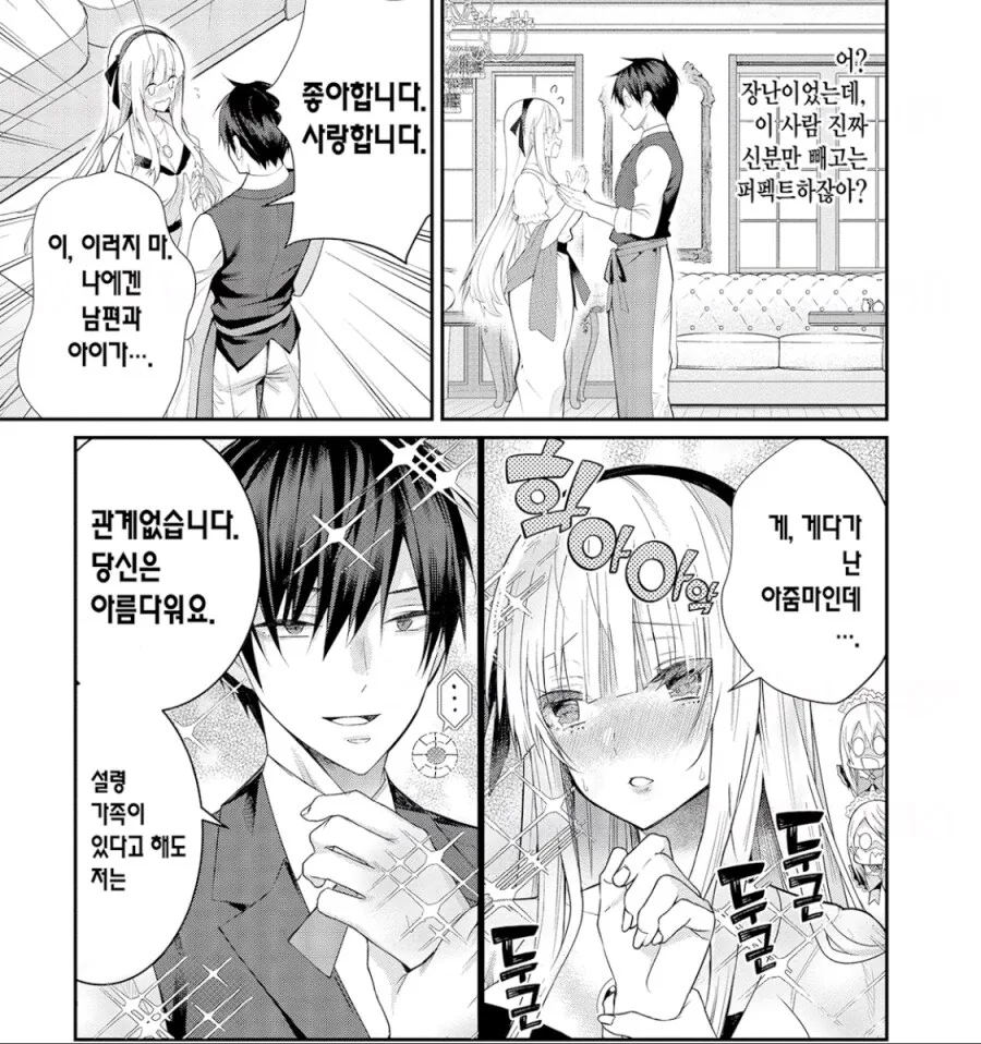 유부녀가 히로인이 될 수 있었던 이유_4.jpg