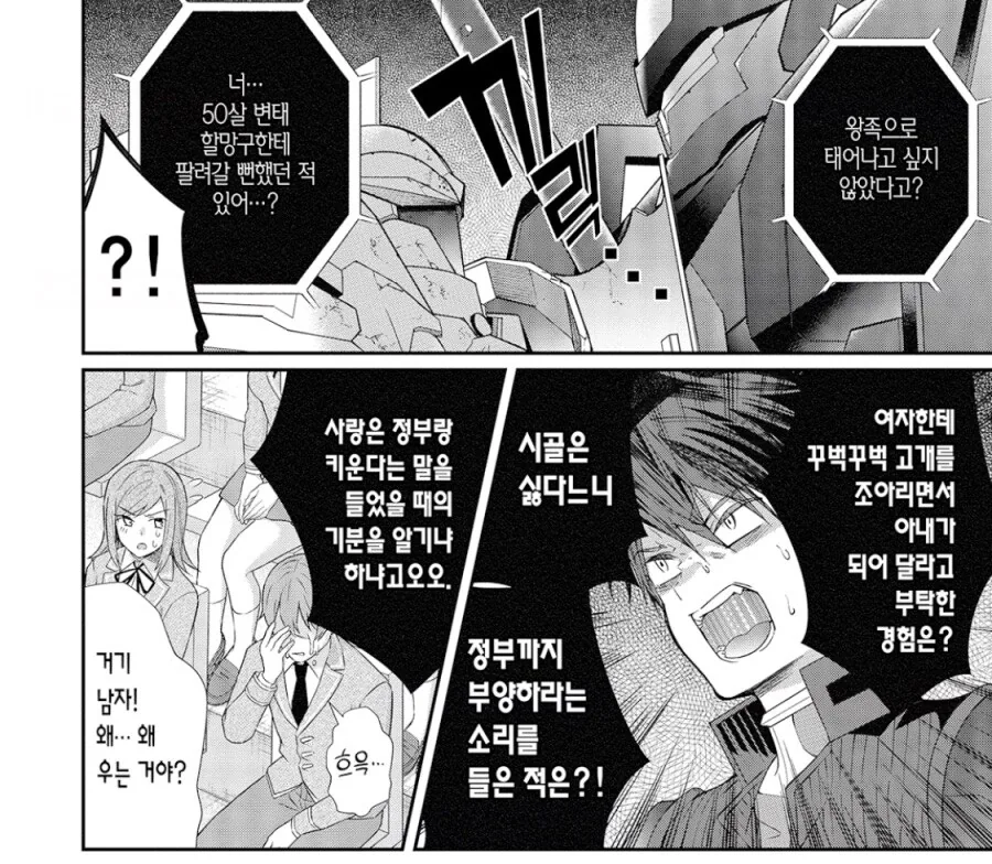유부녀가 히로인이 될 수 있었던 이유_5.jpg
