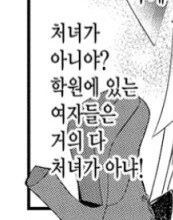 유부녀가 히로인이 될 수 있었던 이유_6.jpg