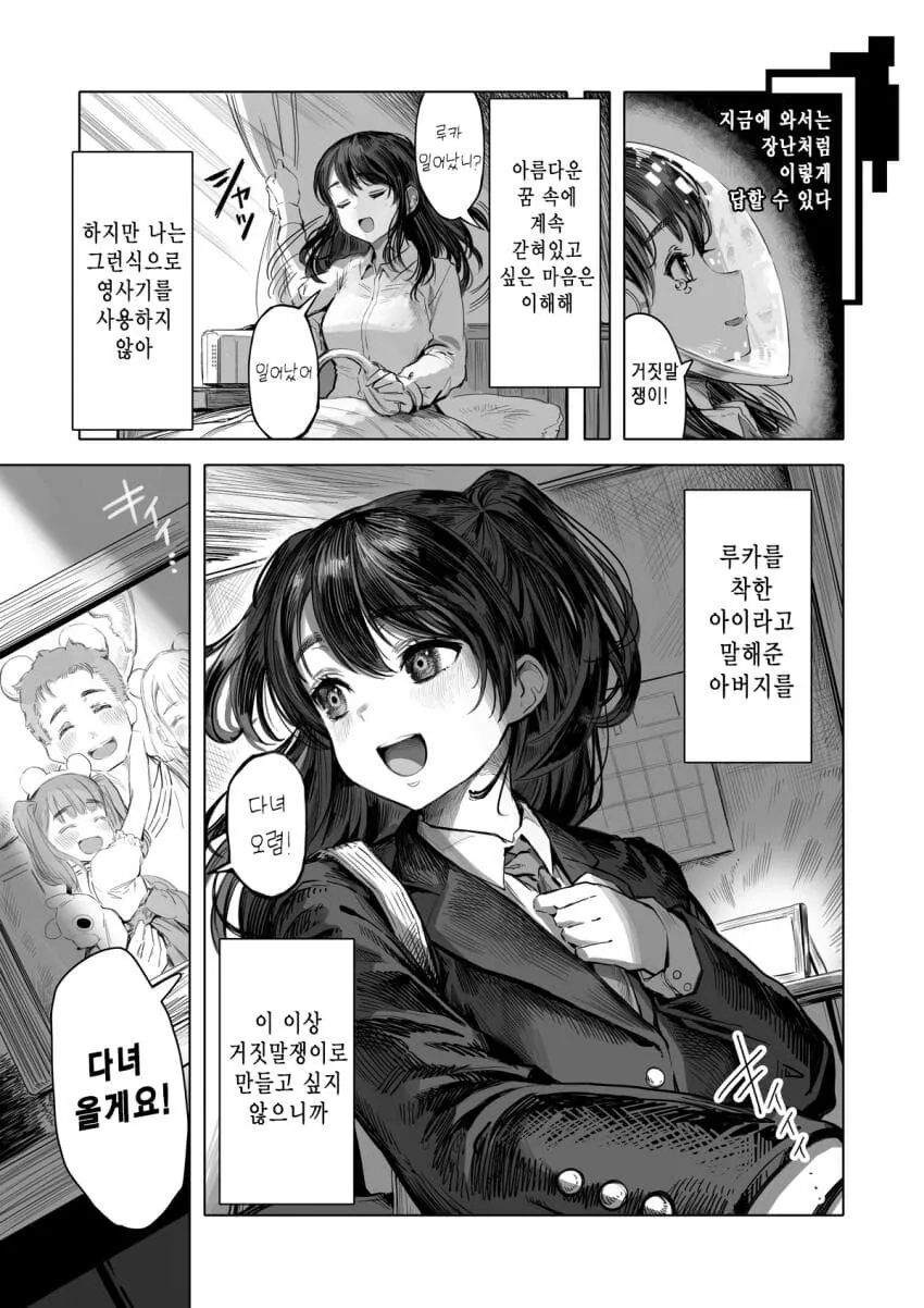 manga_3770358_016.webp