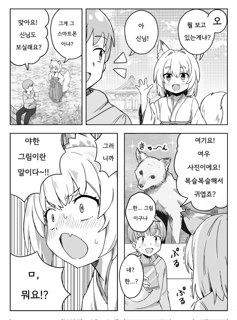 ToonPop - 짧은 웹코믹, 가볍게 한 편씩 이미지 3