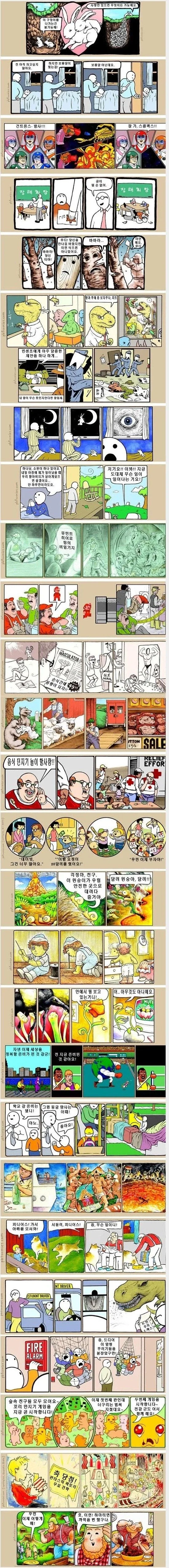 동심 파괴하는 만화 전문 작가ㄷㄷㄷ_1.webp