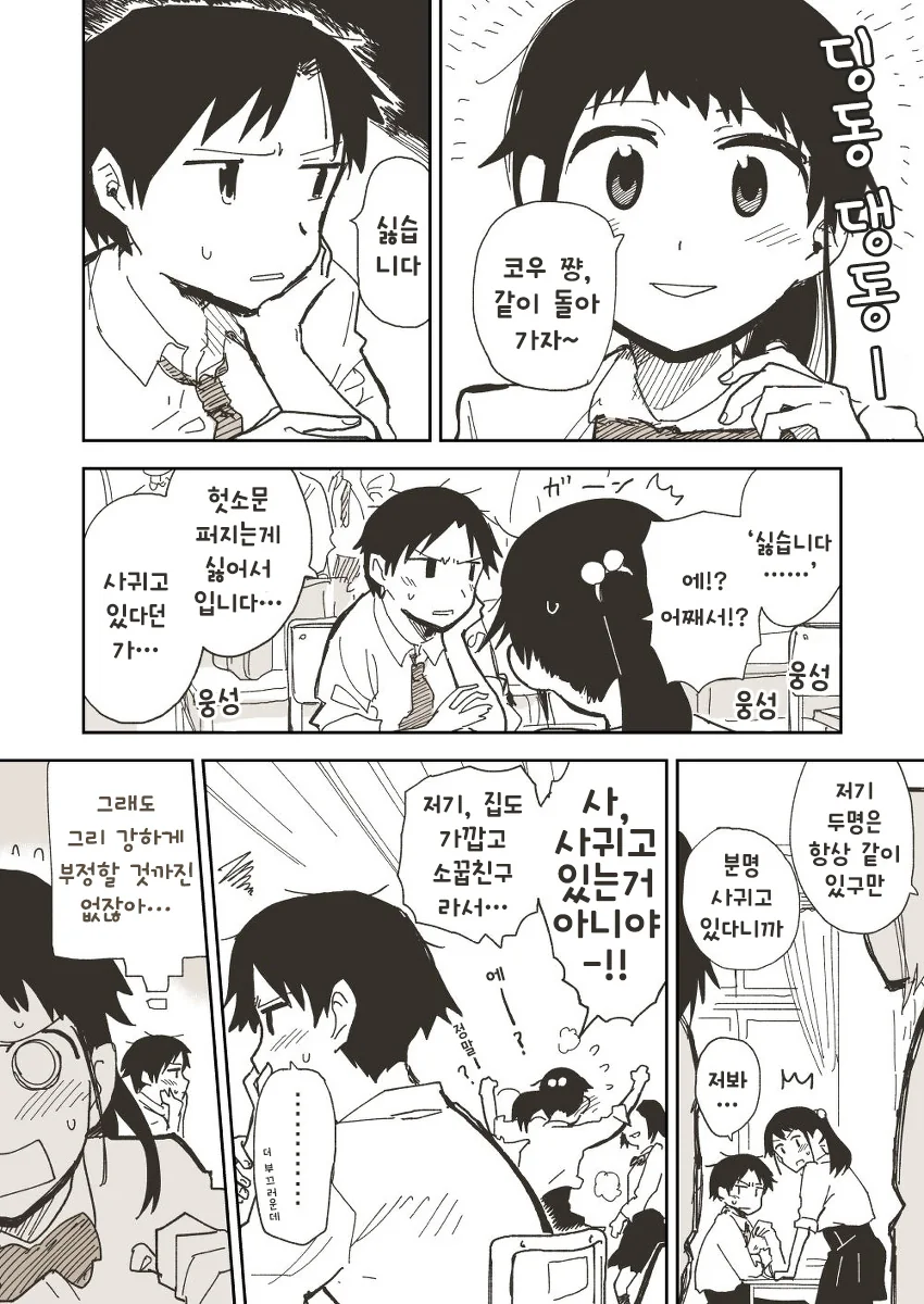 manga_525992_001.webp