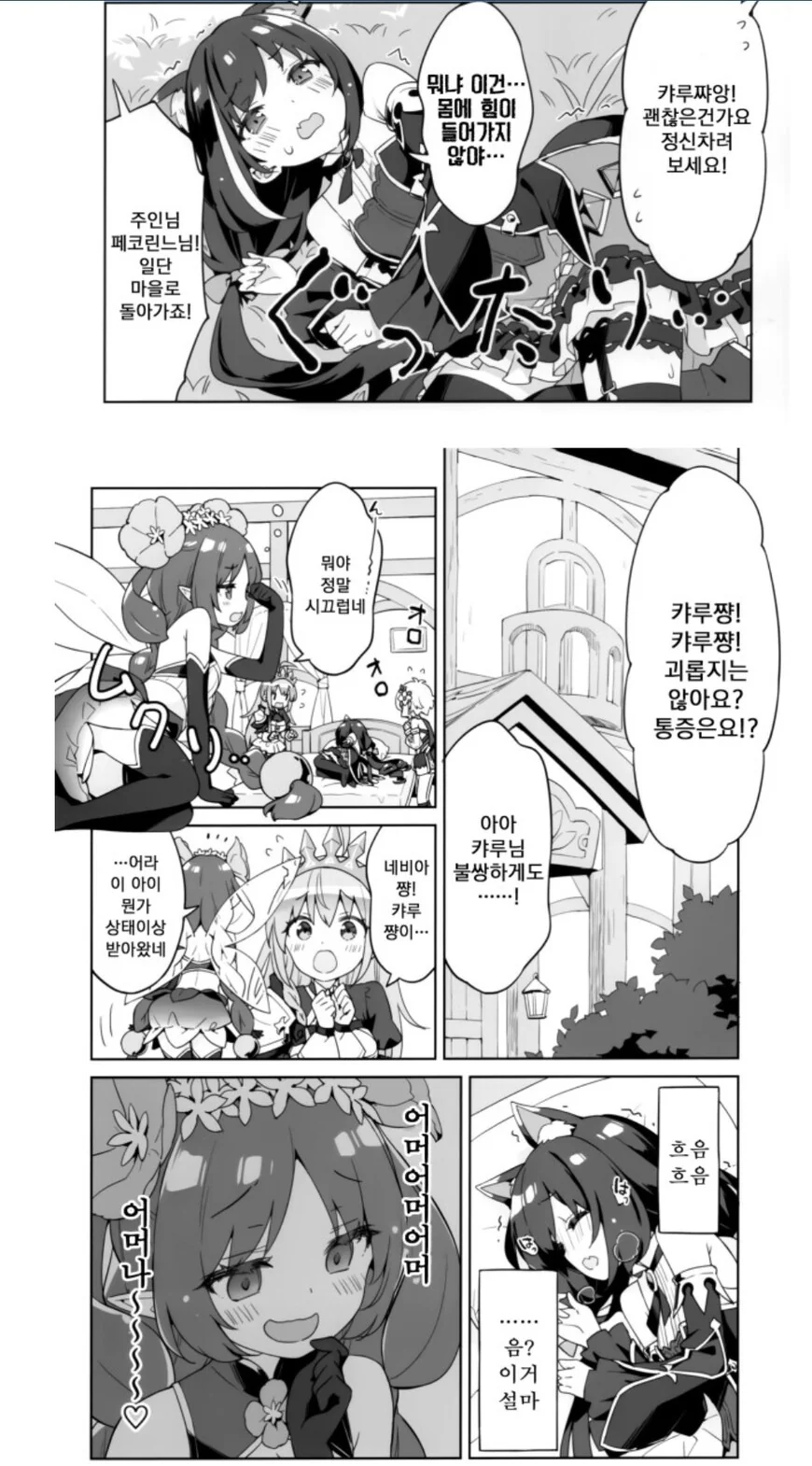 manga_527695_002.webp