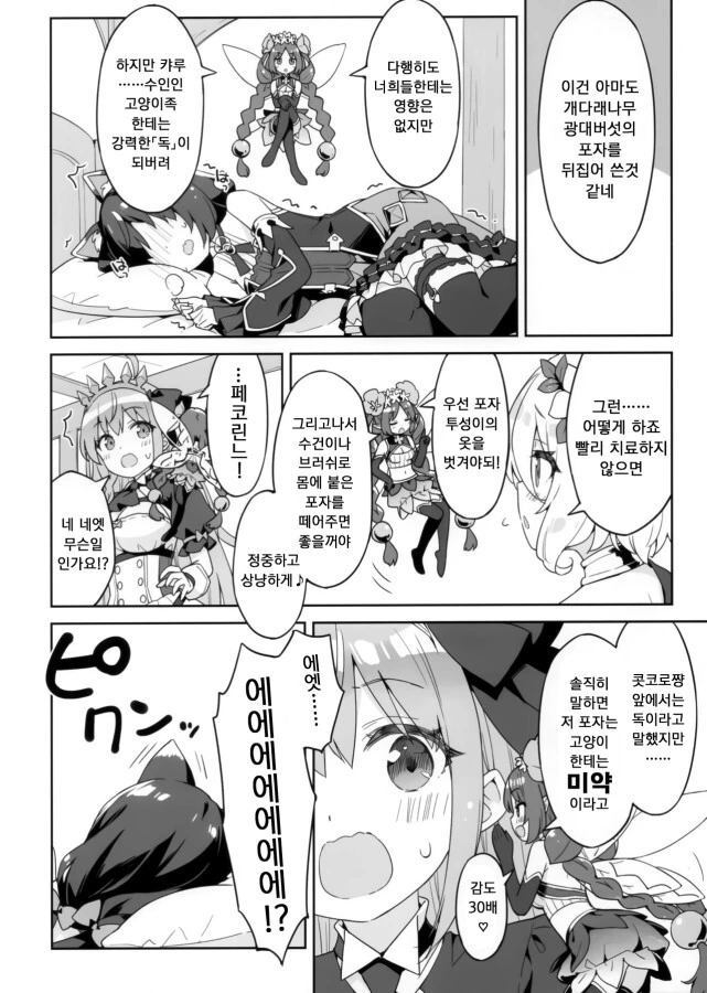 manga_527695_003.webp