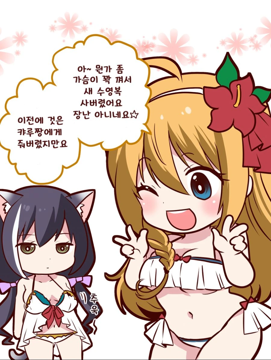 마왕성 근처에 엘프 마을이 있는 manhwa 이미지 2