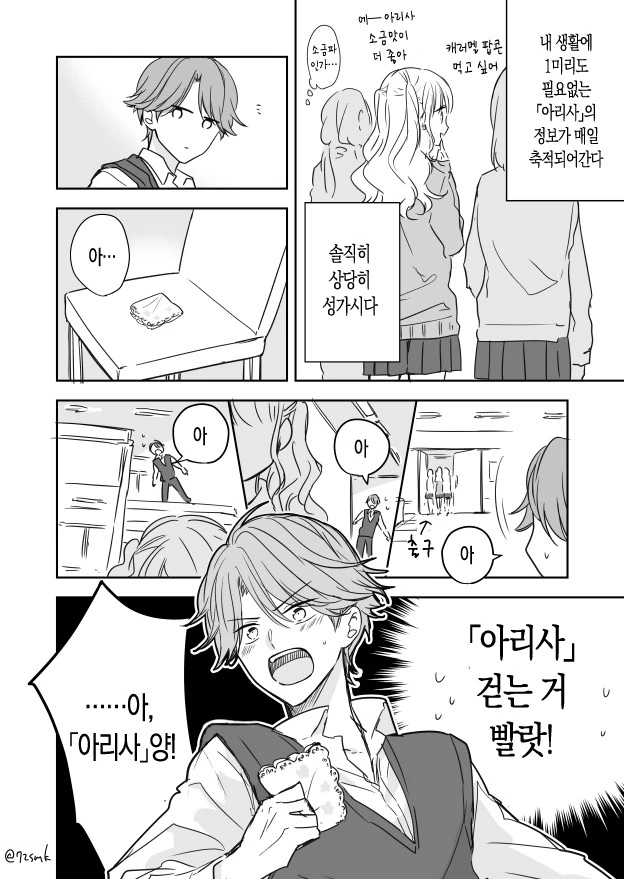 manga_549883_002.webp