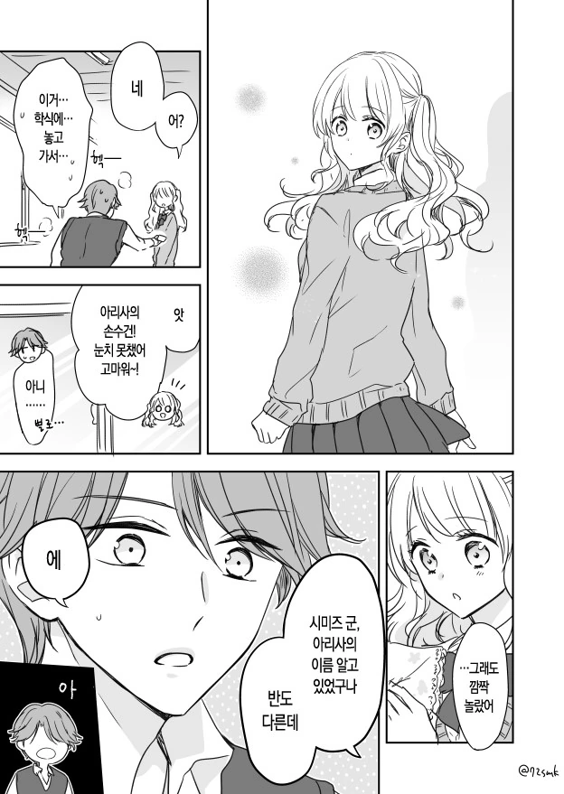 manga_549883_003.webp