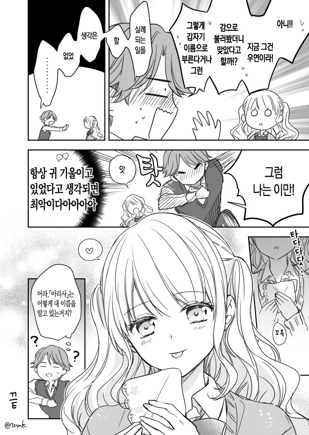 manga_549883_004.webp