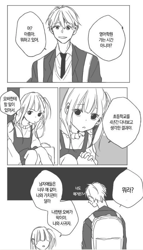manga_59252_001.webp