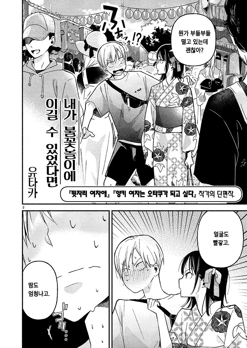 manga_602383_002.webp
