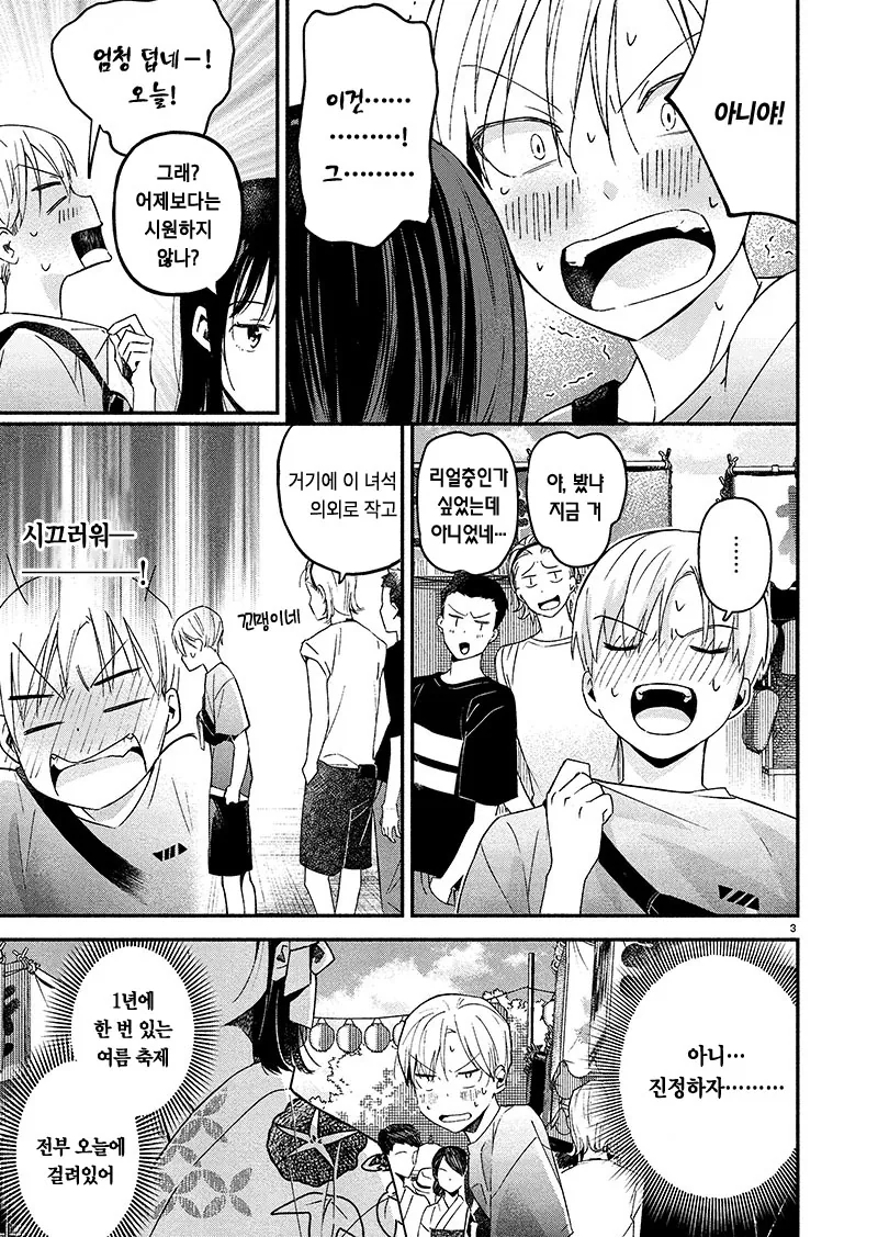 manga_602383_003.webp
