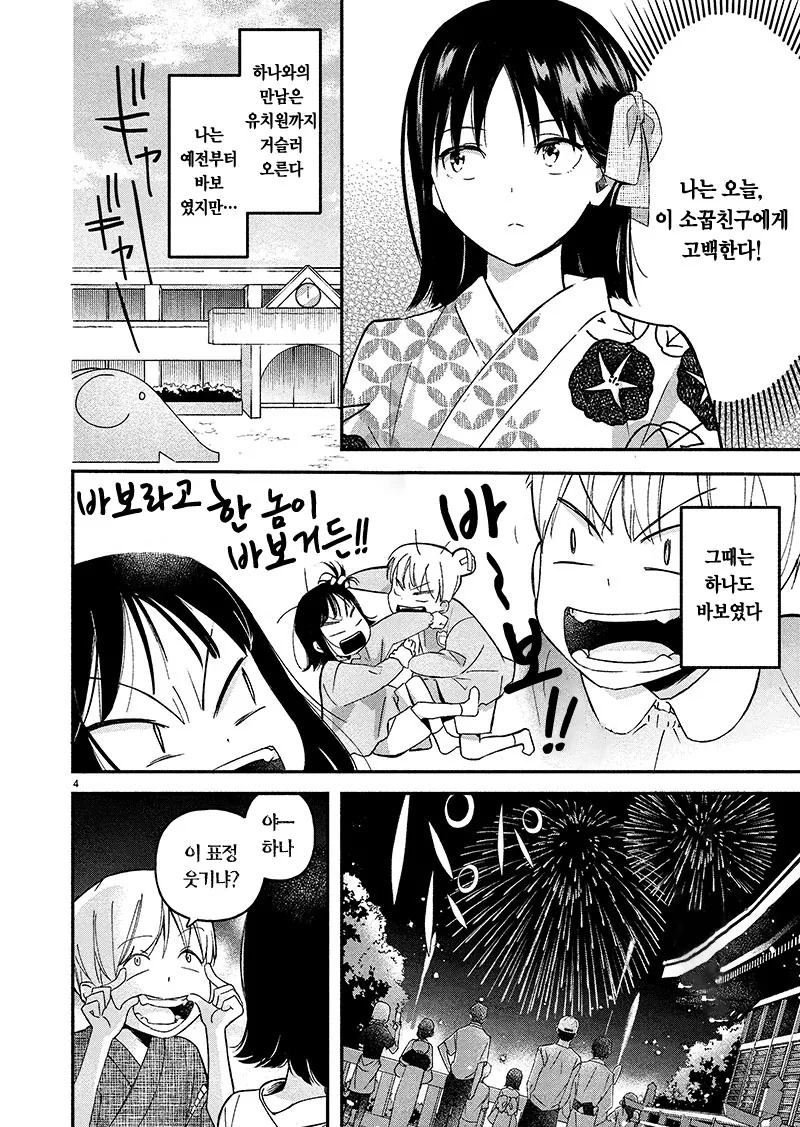 manga_602383_004.webp