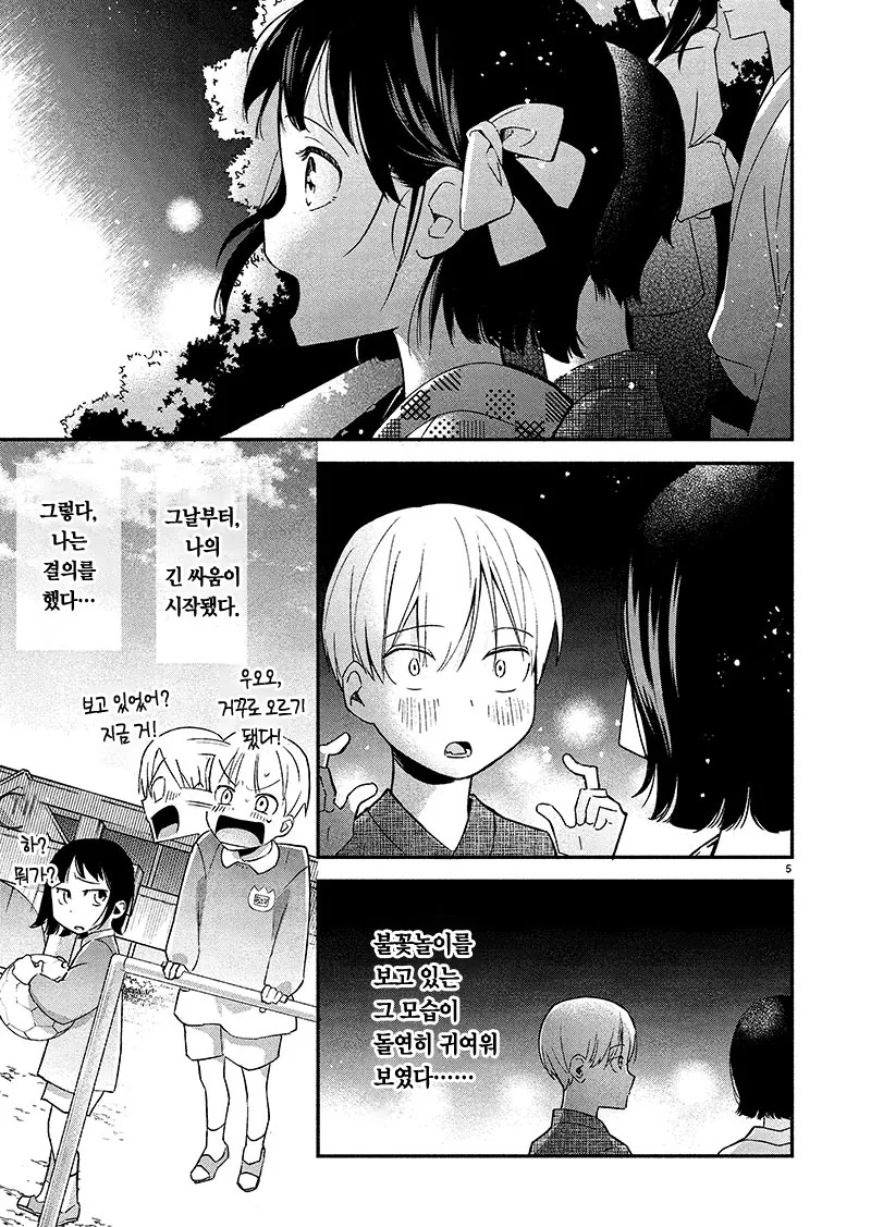manga_602383_005.webp