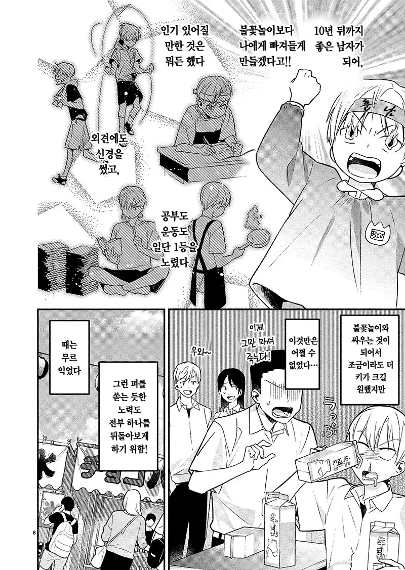 manga_602383_006.webp