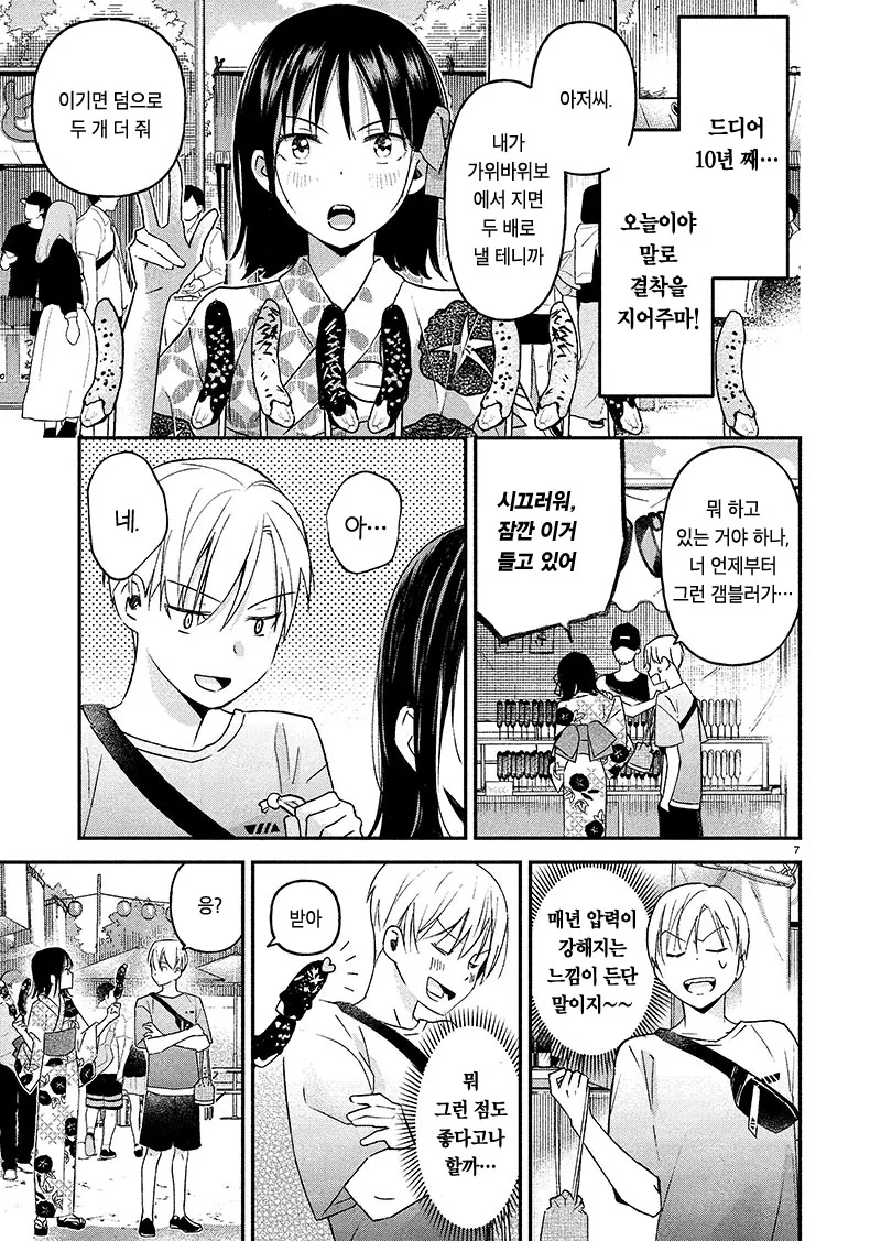 manga_602383_007.webp