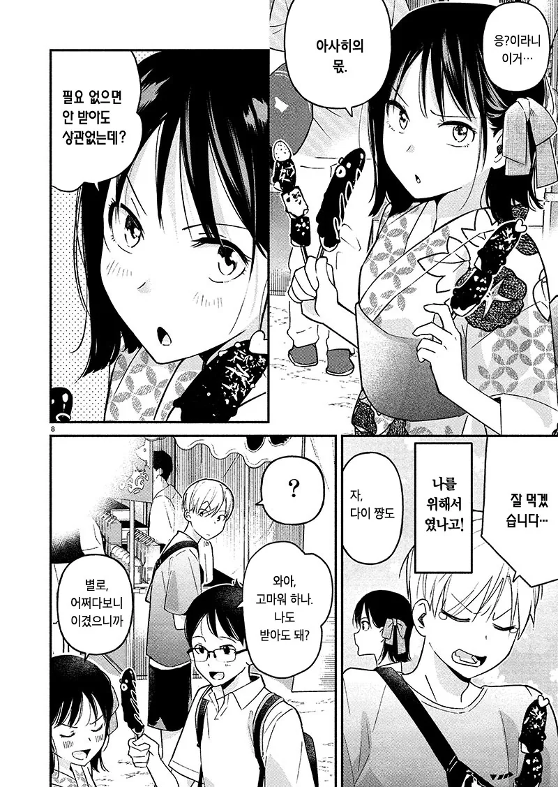 manga_602383_008.webp