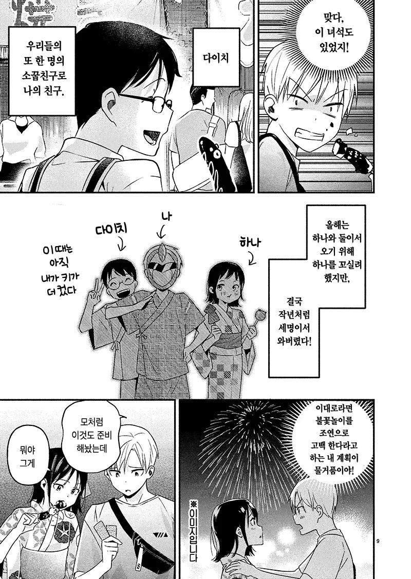 manga_602383_009.webp