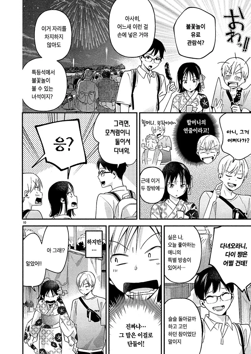 manga_602383_010.webp