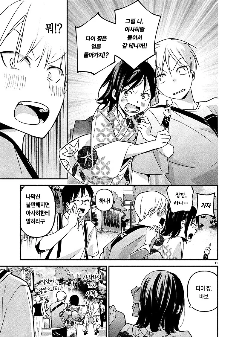 manga_602383_011.webp