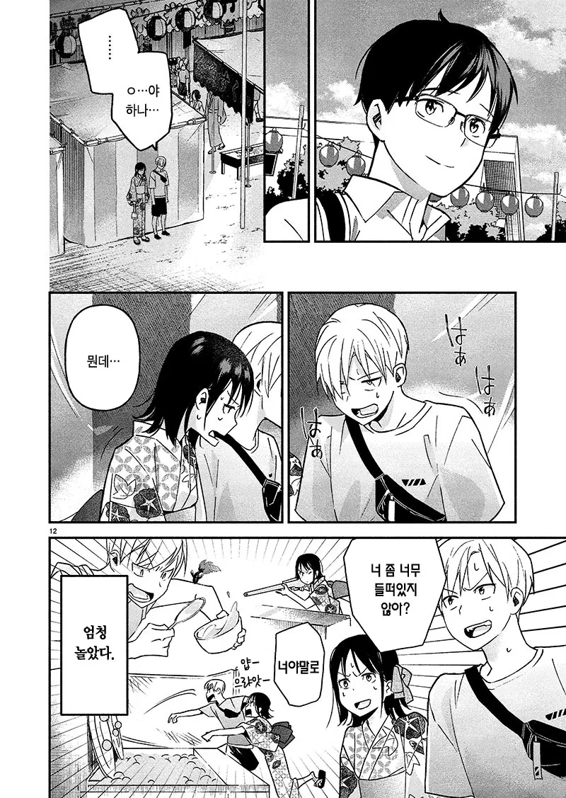 manga_602383_012.webp