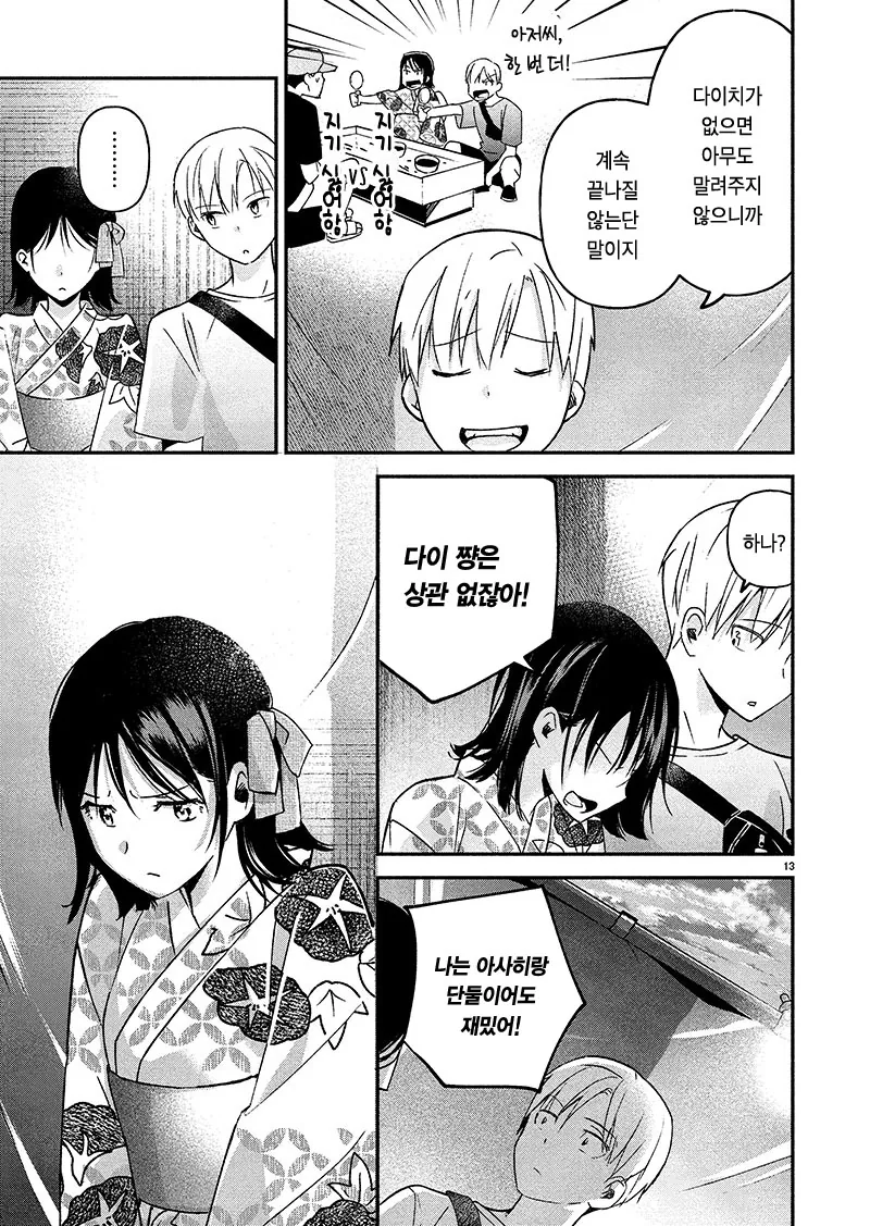 manga_602383_013.webp