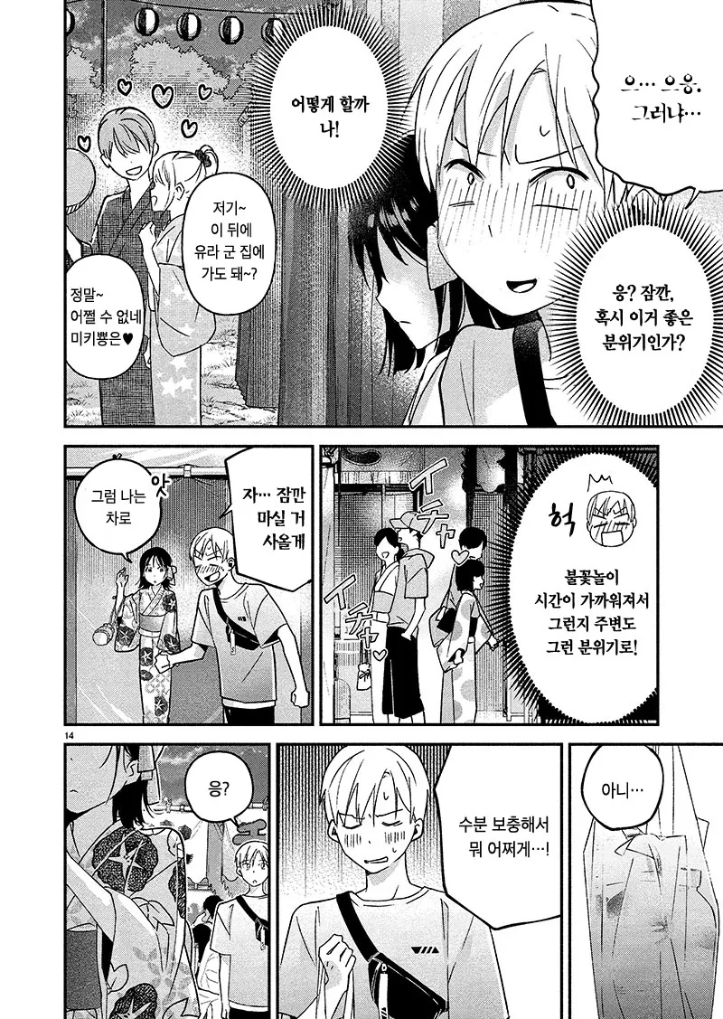 manga_602383_014.webp