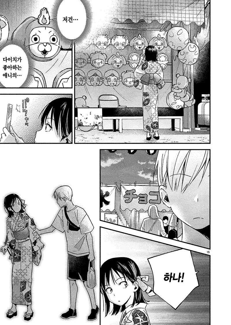manga_602383_015.webp
