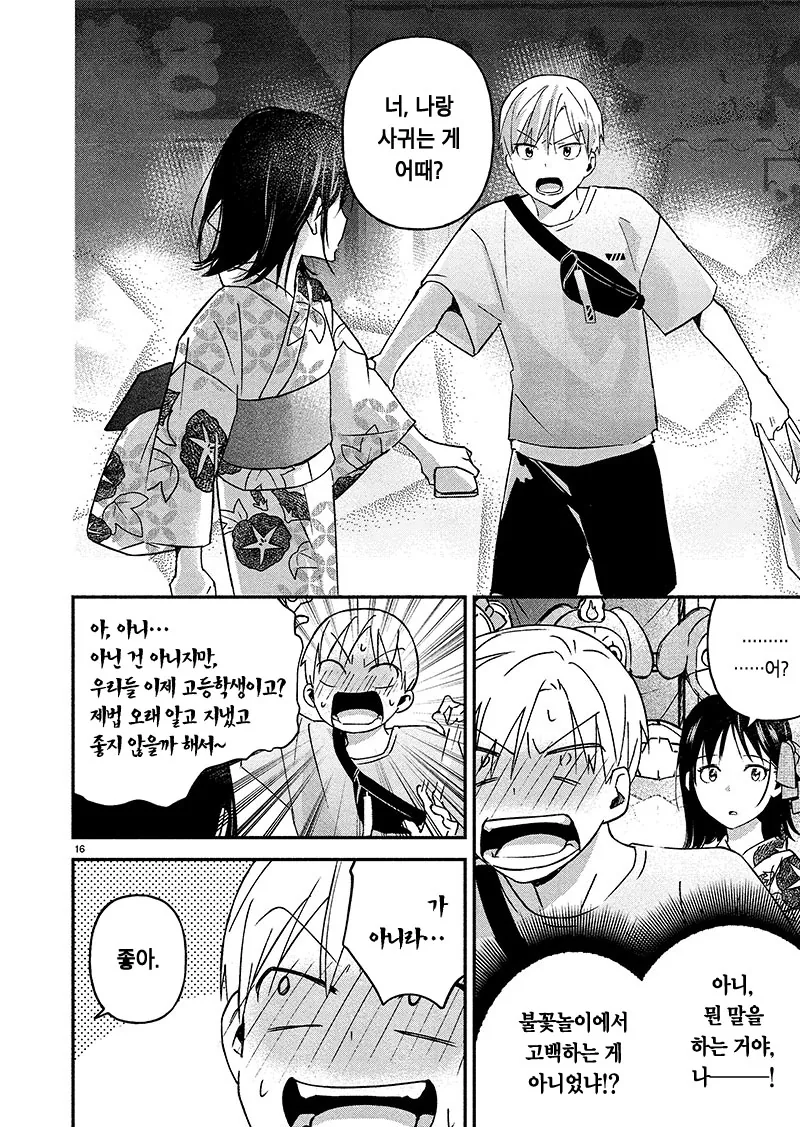 manga_602383_016.webp