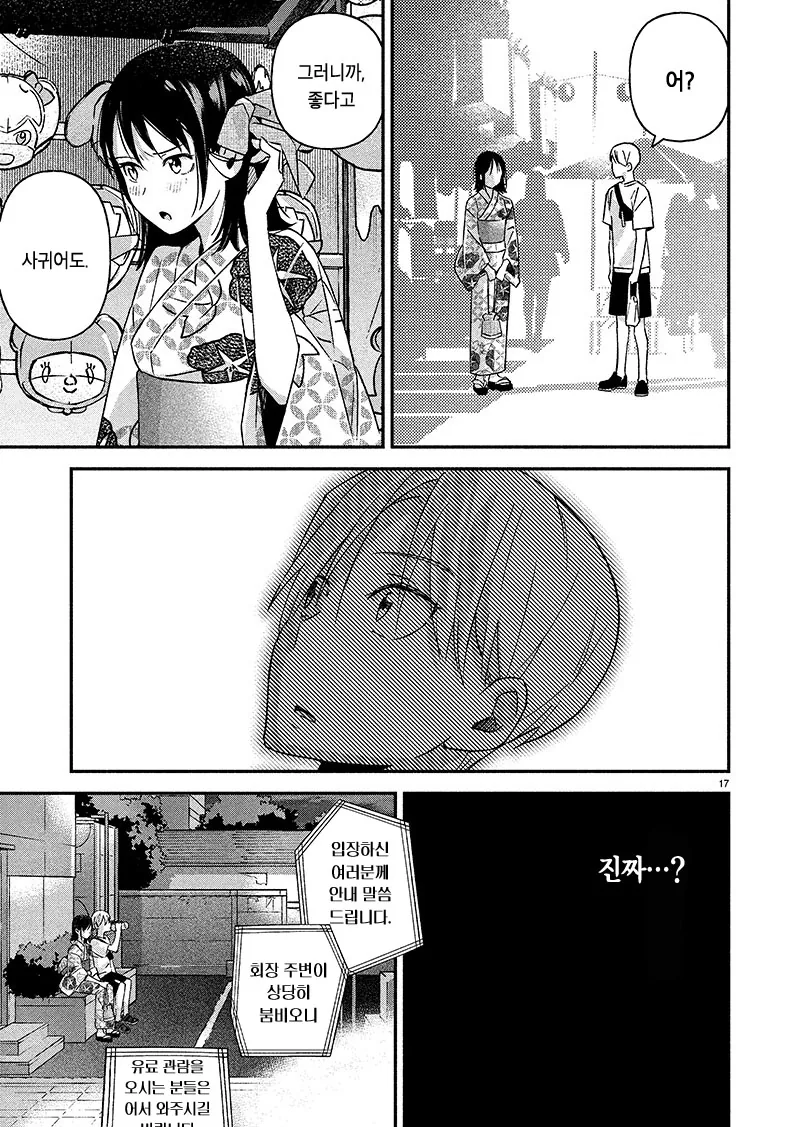 manga_602383_017.webp
