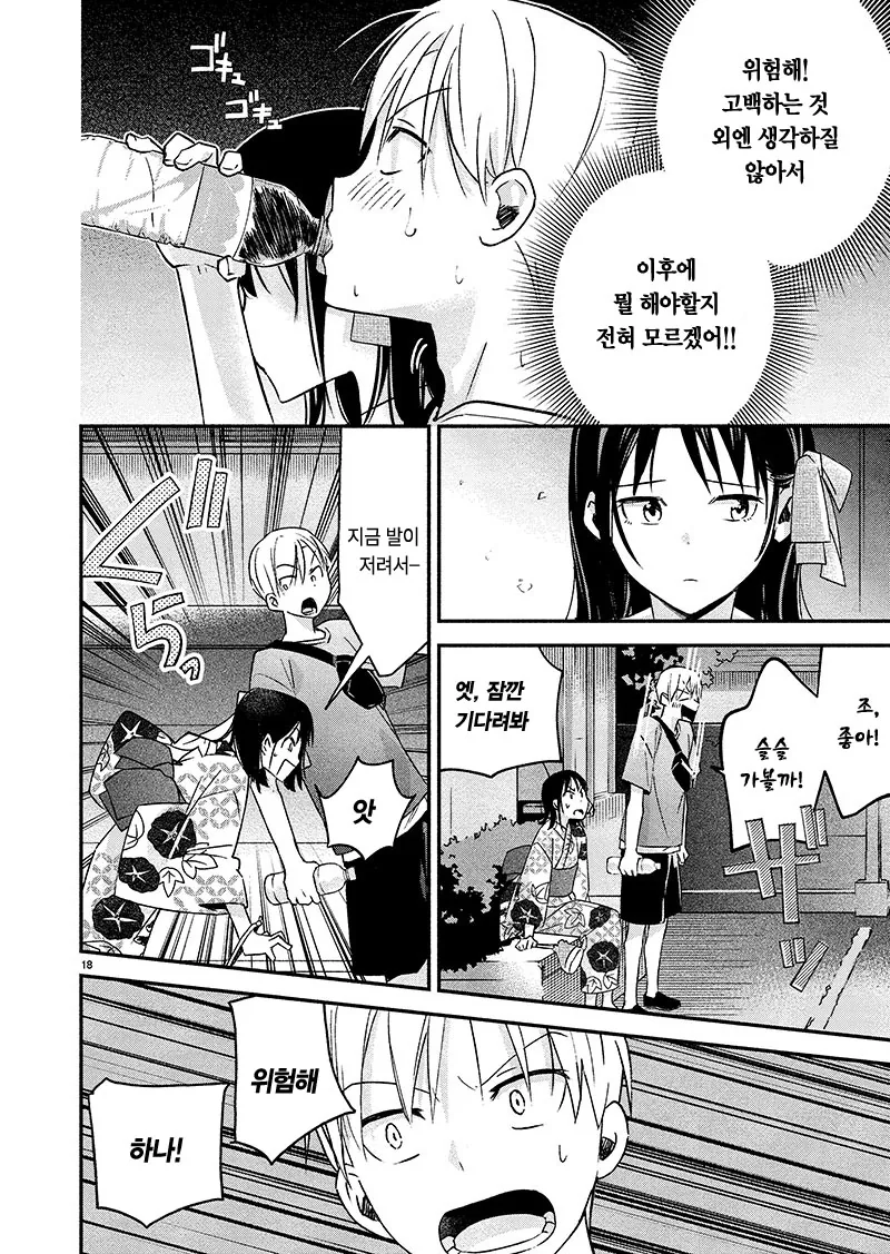 manga_602383_018.webp