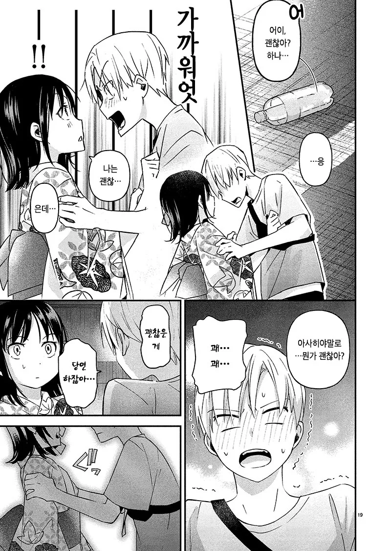 manga_602383_019.webp