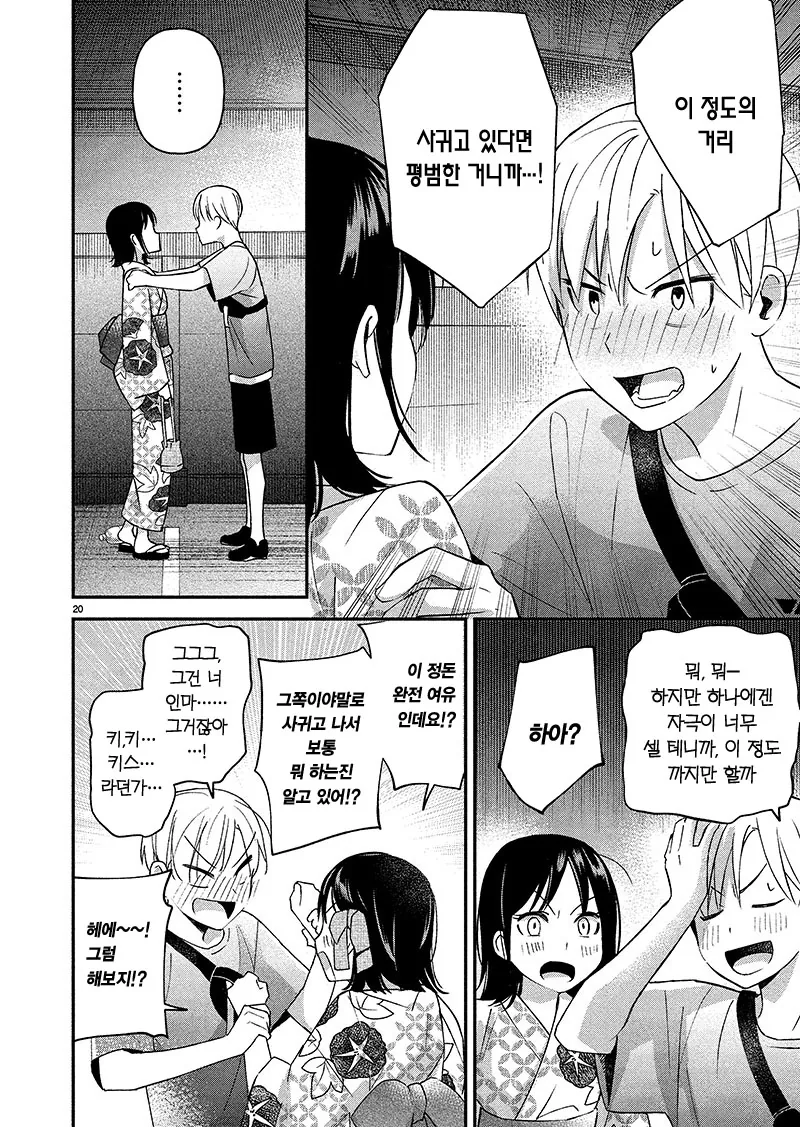 manga_602383_020.webp