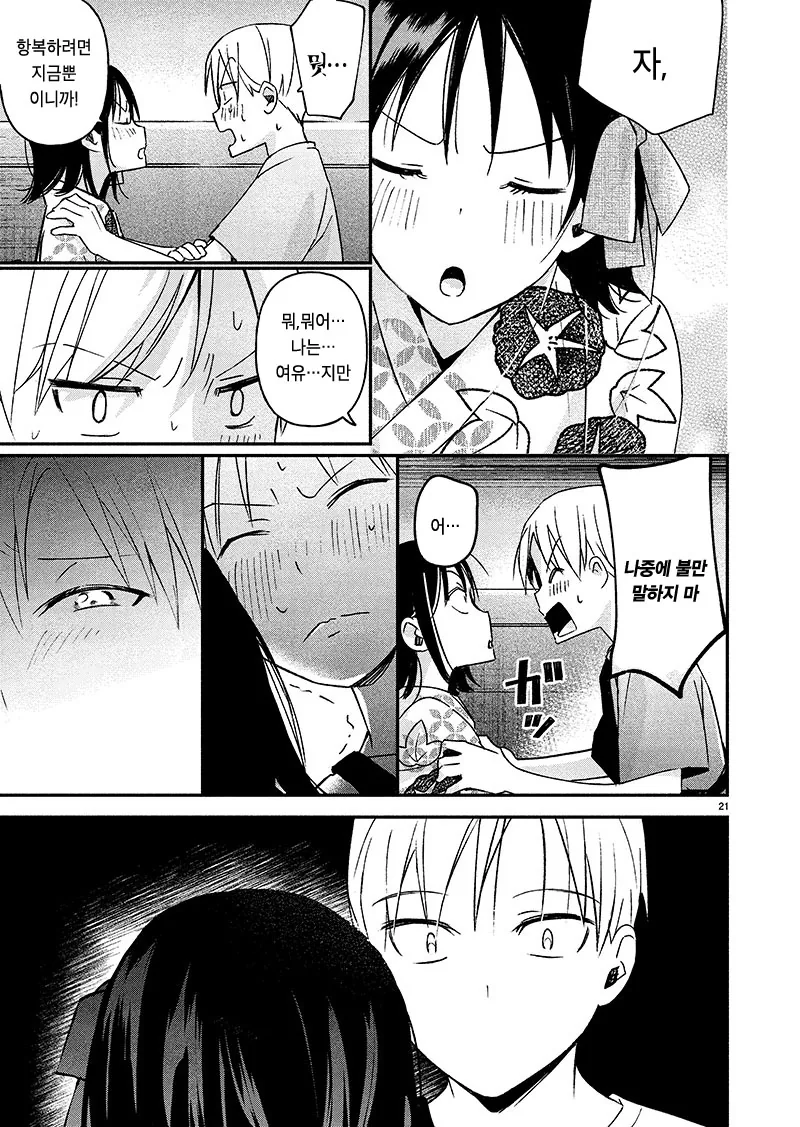 manga_602383_021.webp