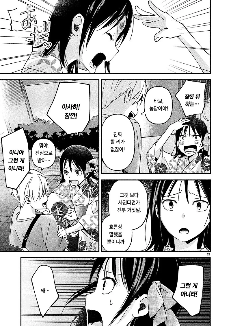 manga_602383_023.webp