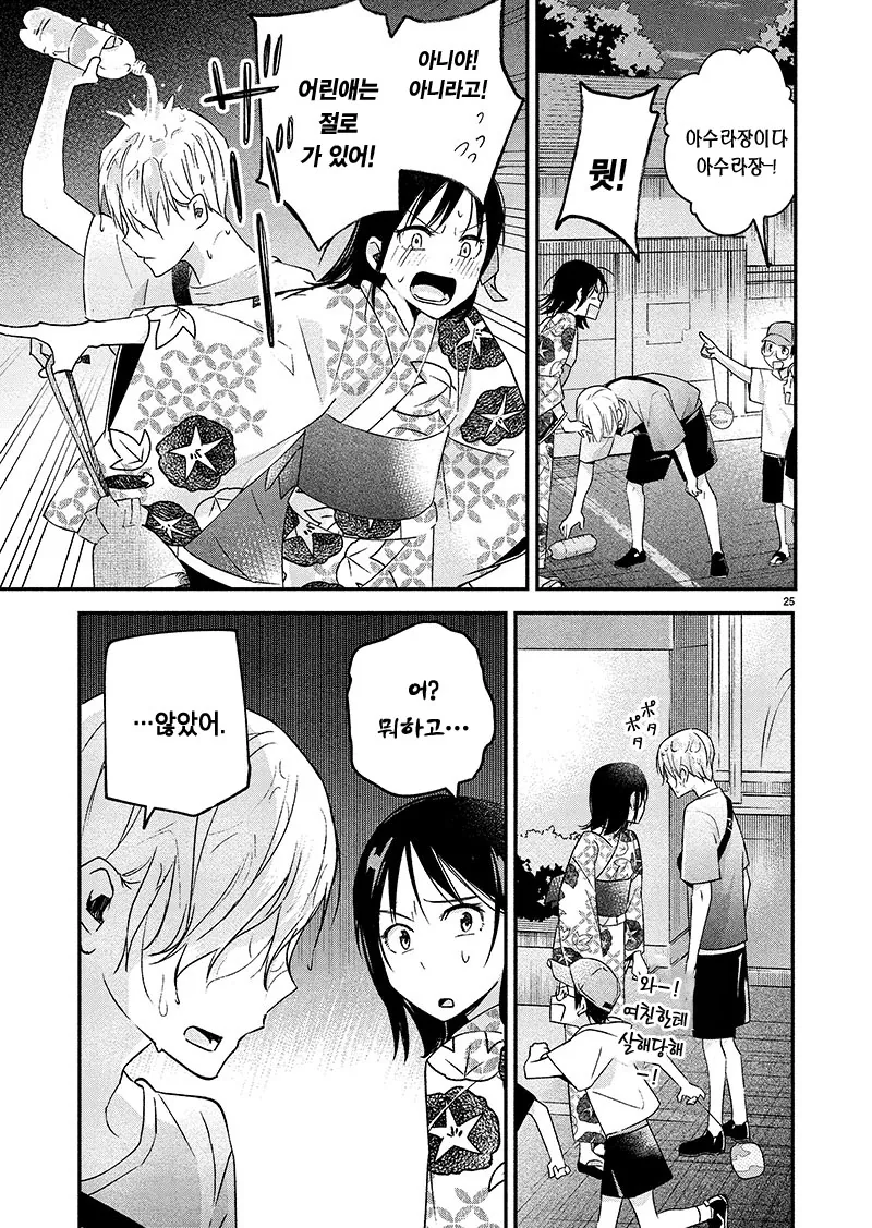 manga_602383_025.webp