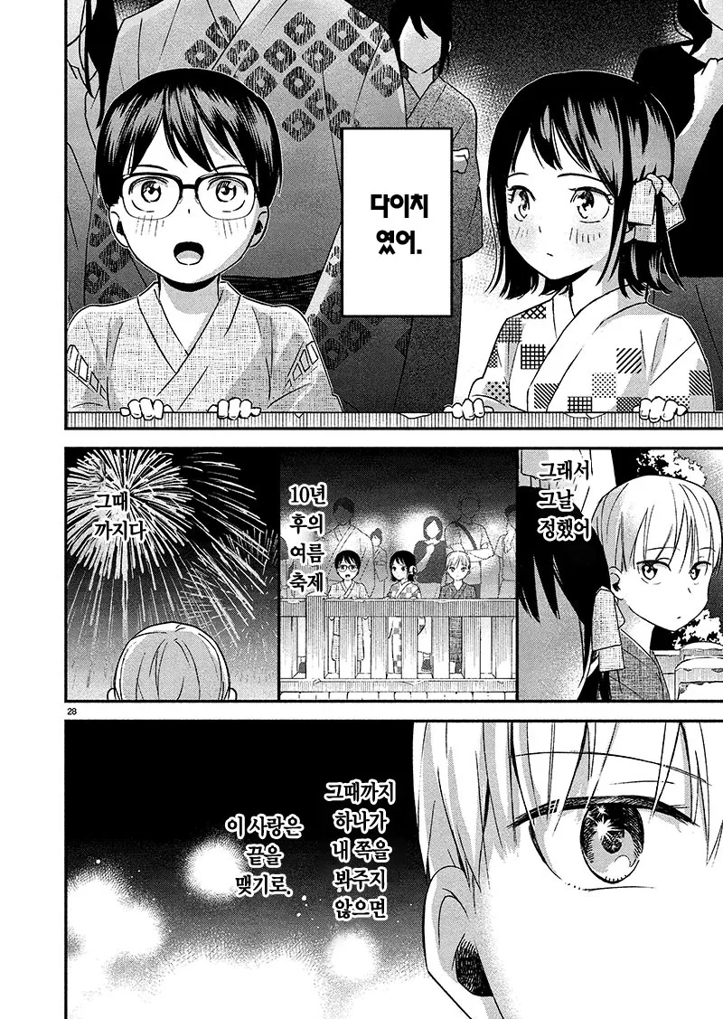 manga_602383_028.webp