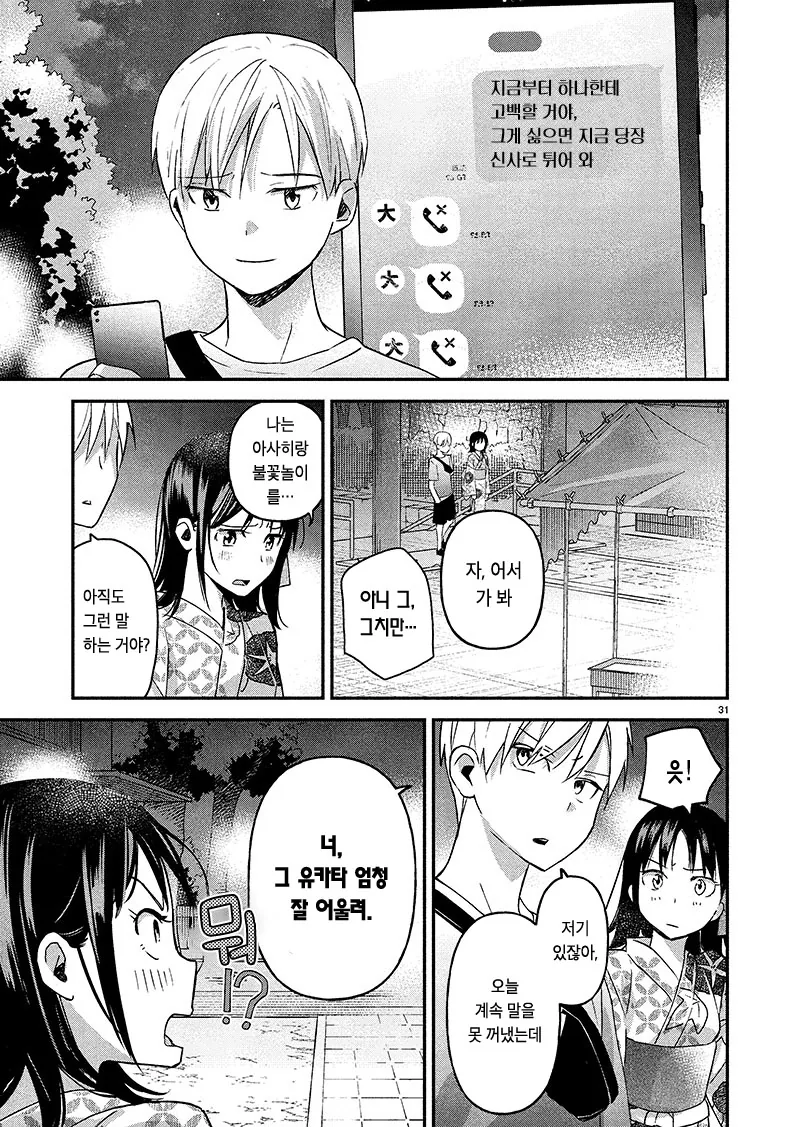 manga_602383_031.webp