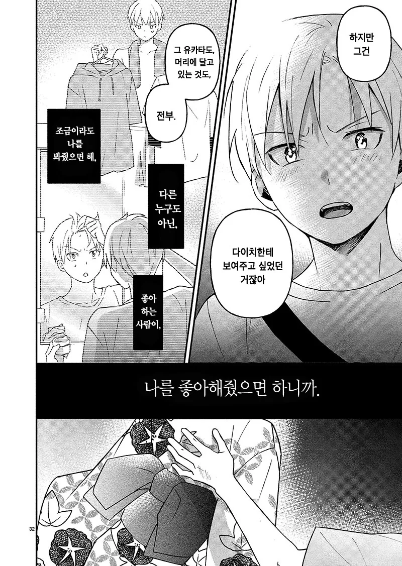 manga_602383_032.webp