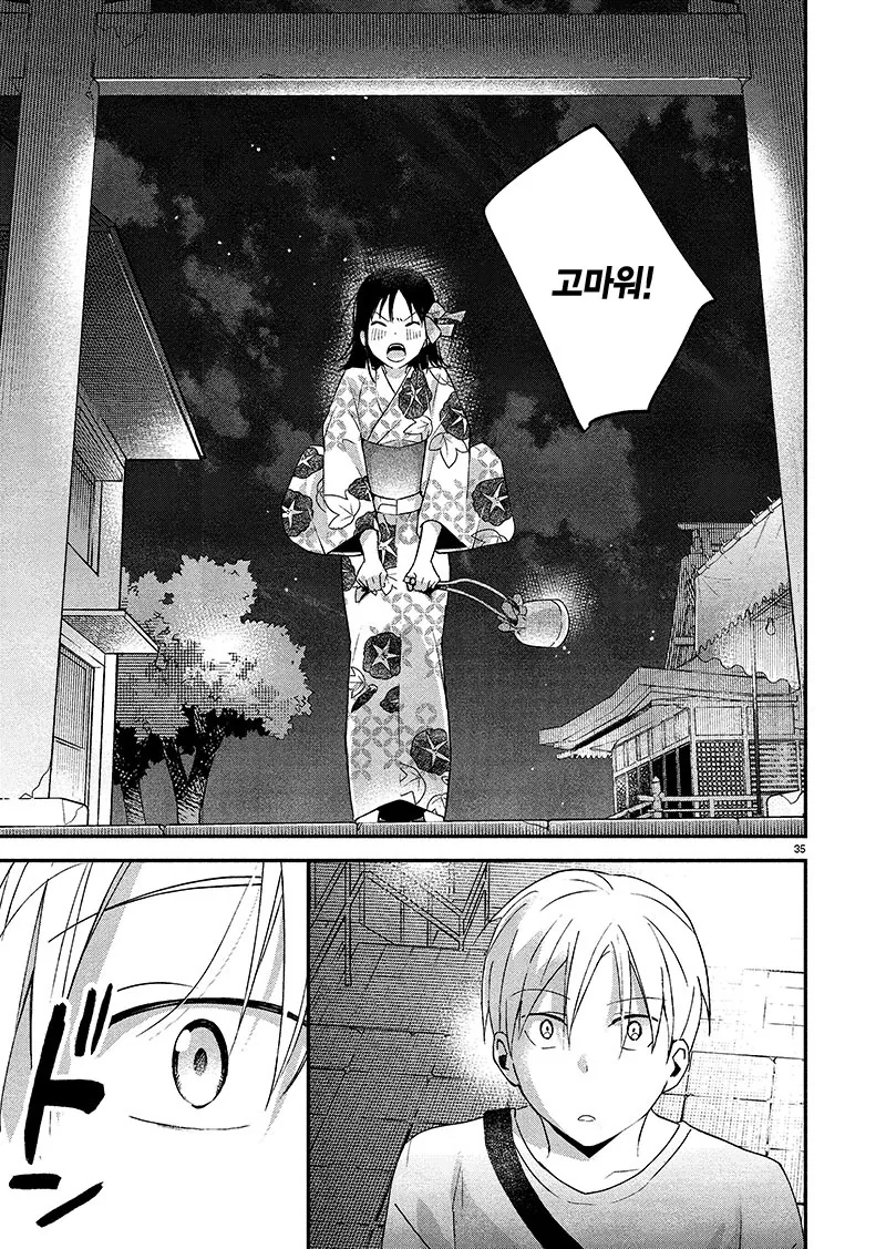 manga_602383_035.webp