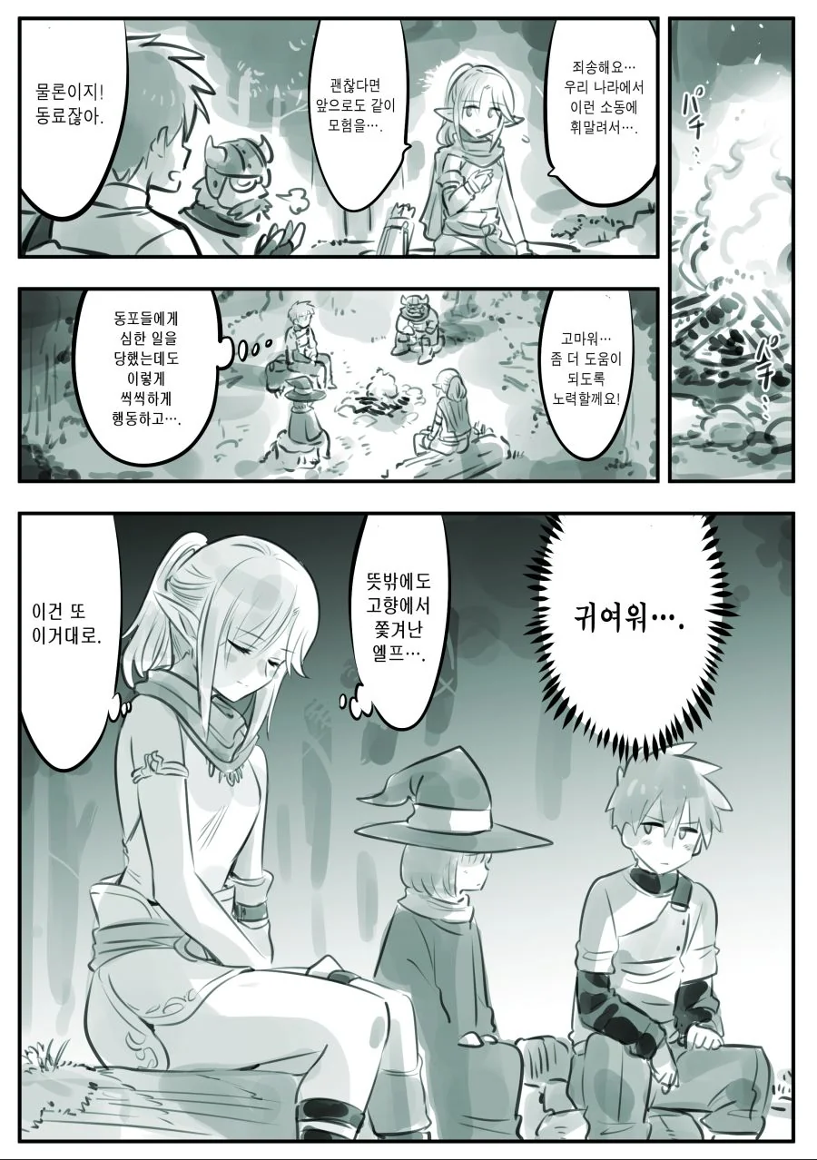 manga_643991_008.webp