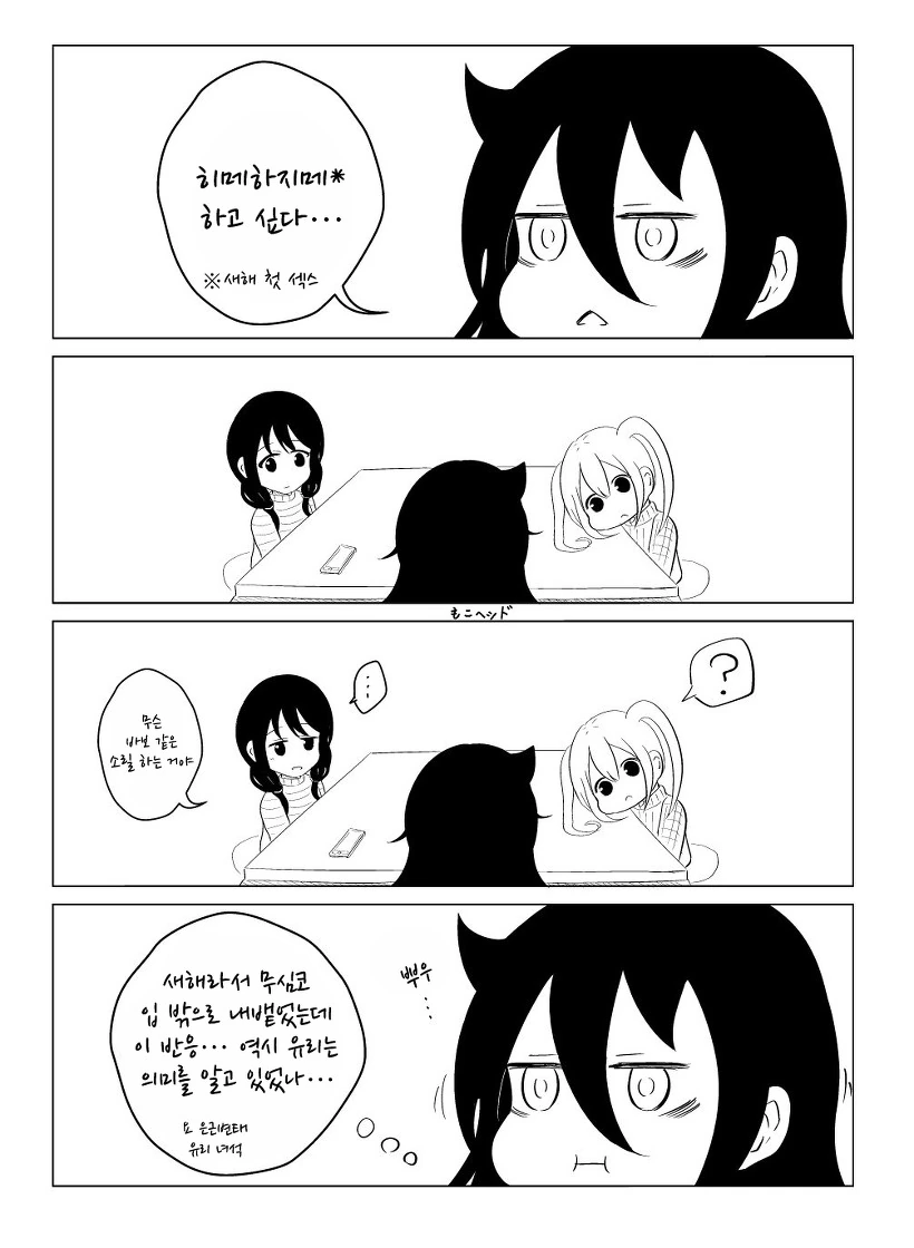 야스랑 야스할 것 같은 만화.manhwa 이미지 6