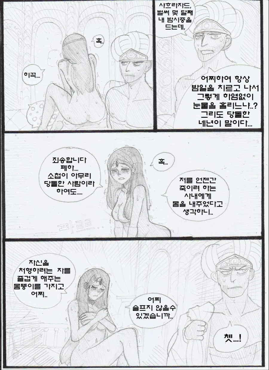 manga_653443_002.webp