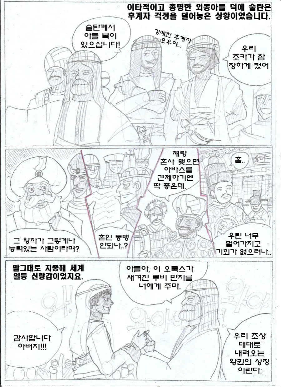 manga_653443_004.webp
