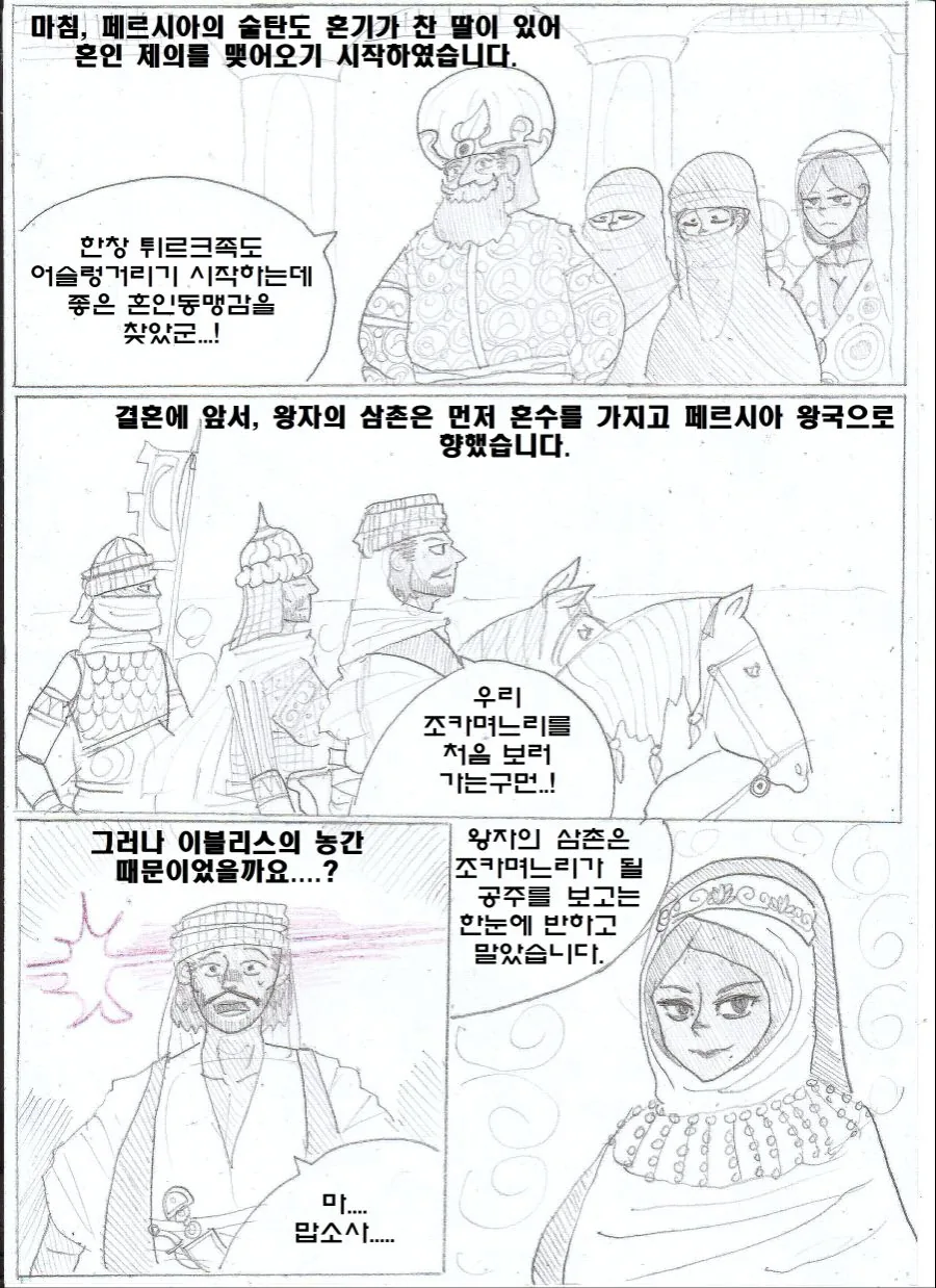 manga_653443_005.webp