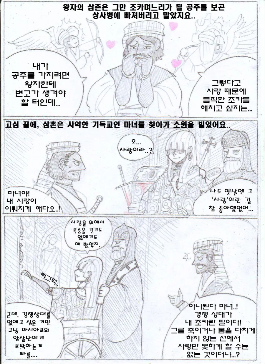 manga_653443_006.webp