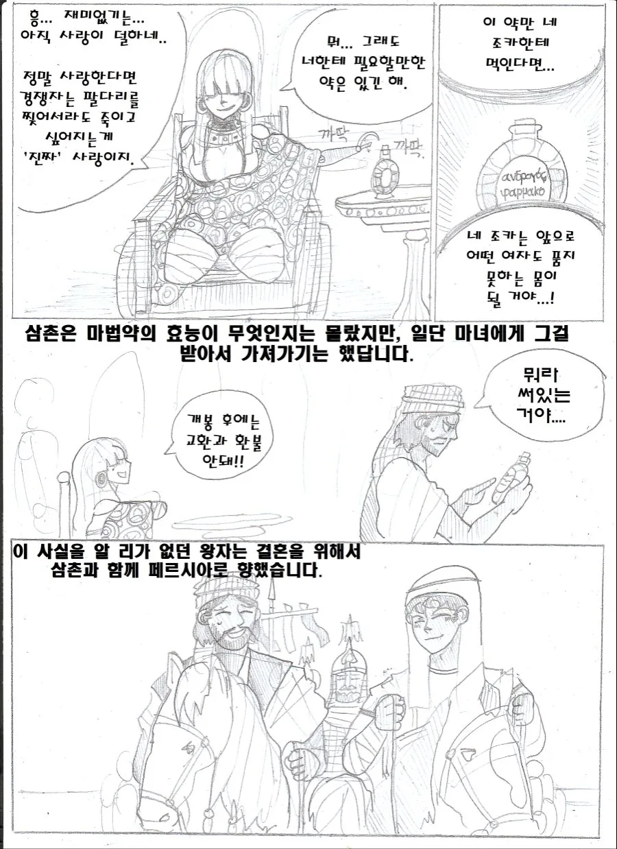manga_653443_007.webp
