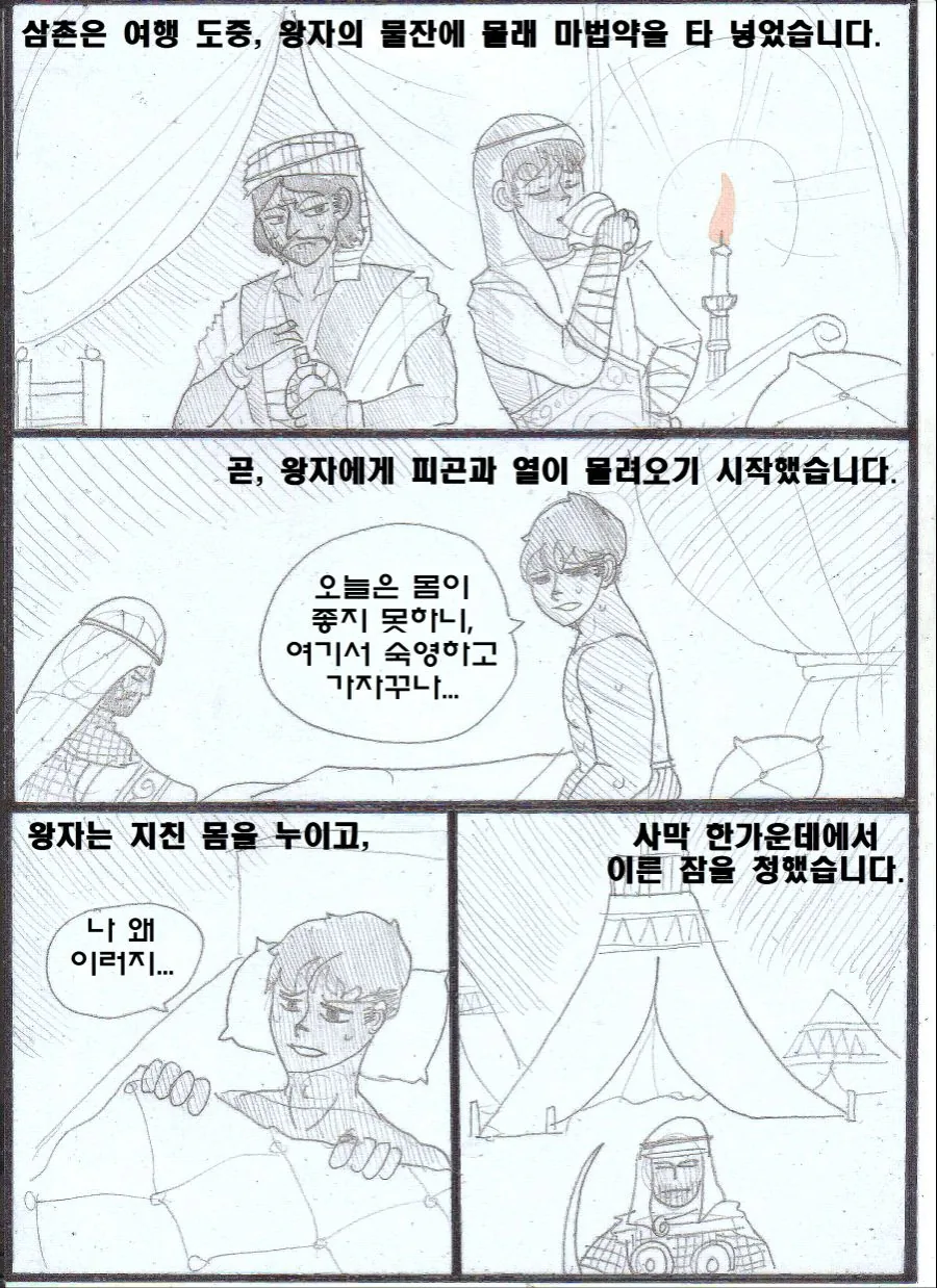 manga_653443_008.webp