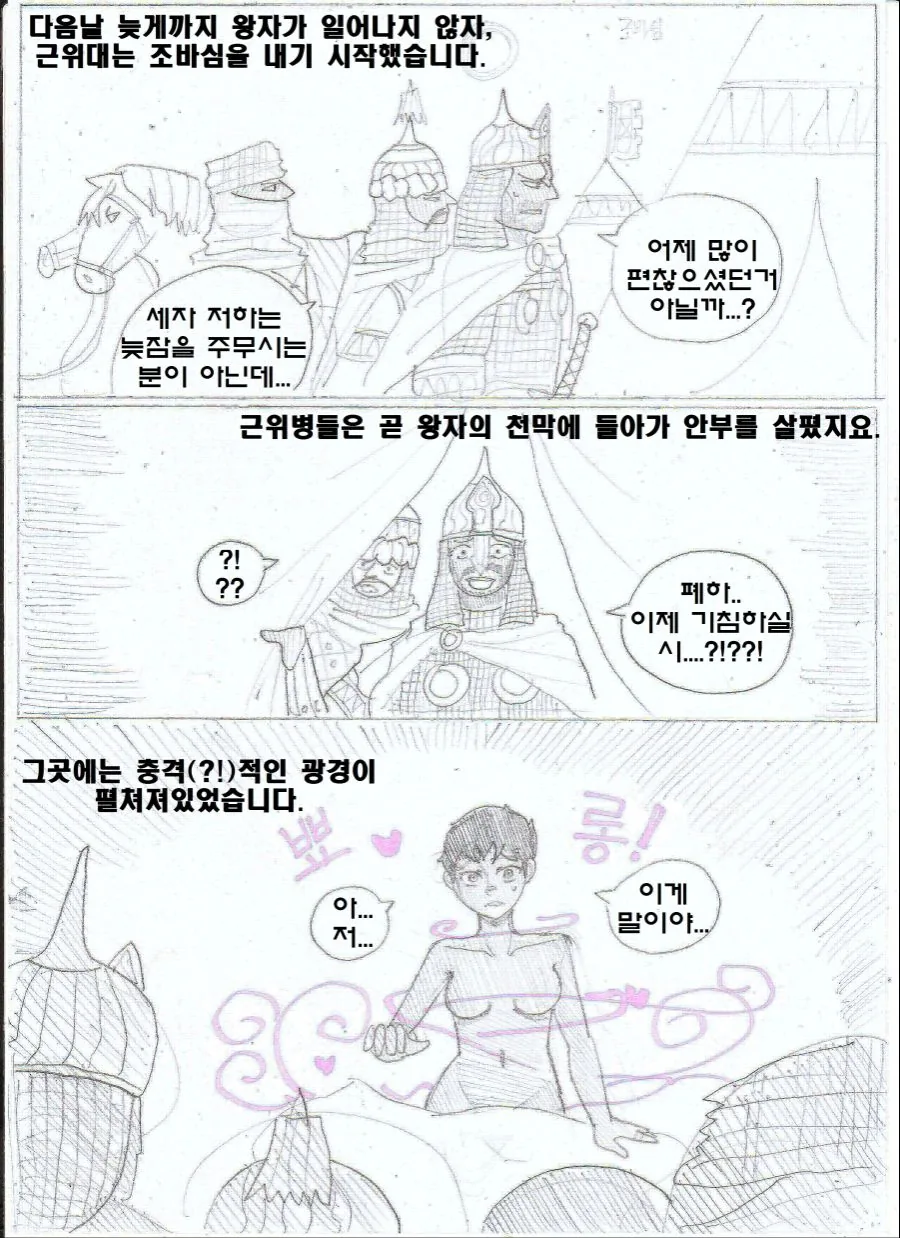 manga_653443_009.webp