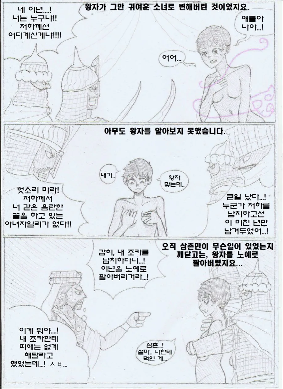manga_653443_010.webp